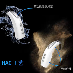 【大连助听器总部】做好助听器清洁保养0411-84338707  